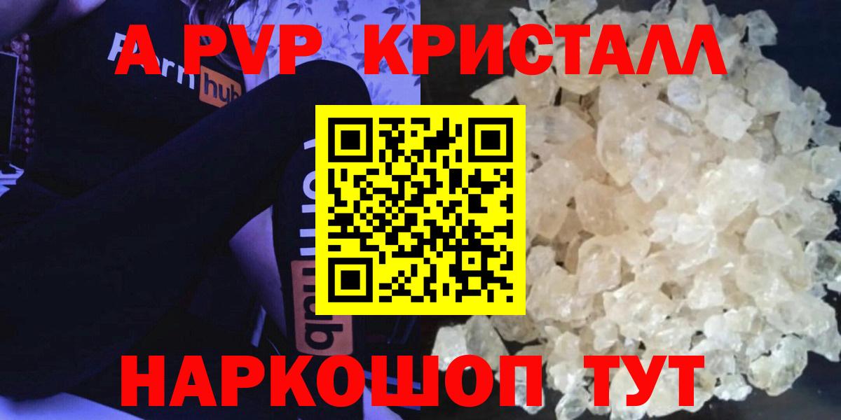APVP крисы CK Черкесск