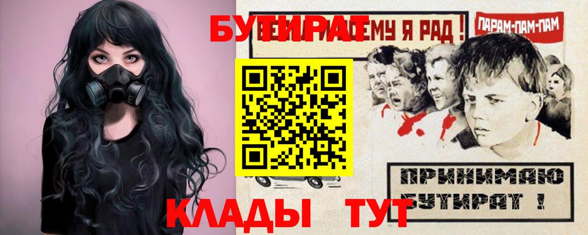 Черкесск  Бутират 1.4BDO  Вход с VPN 