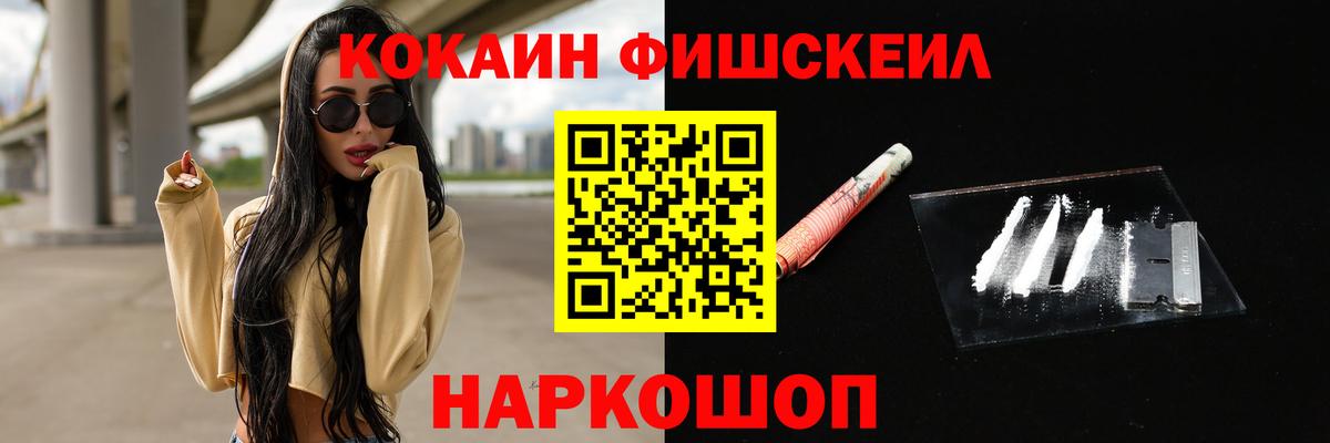 Cocaine 97% Черкесск