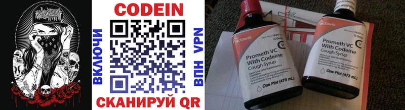 Codein напиток Lean (лин) цены Черкесск