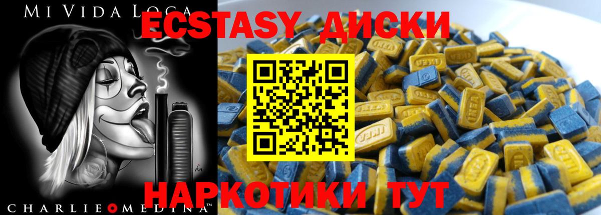 ЭКСТАЗИ TESLA Черкесск