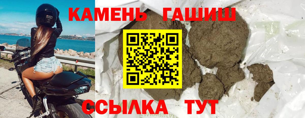 Черкесск  Гашиш хэш  ГАШИШ hashish  Вход с VPN 