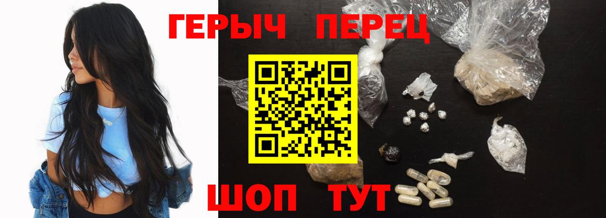Героин VHQ Черкесск
