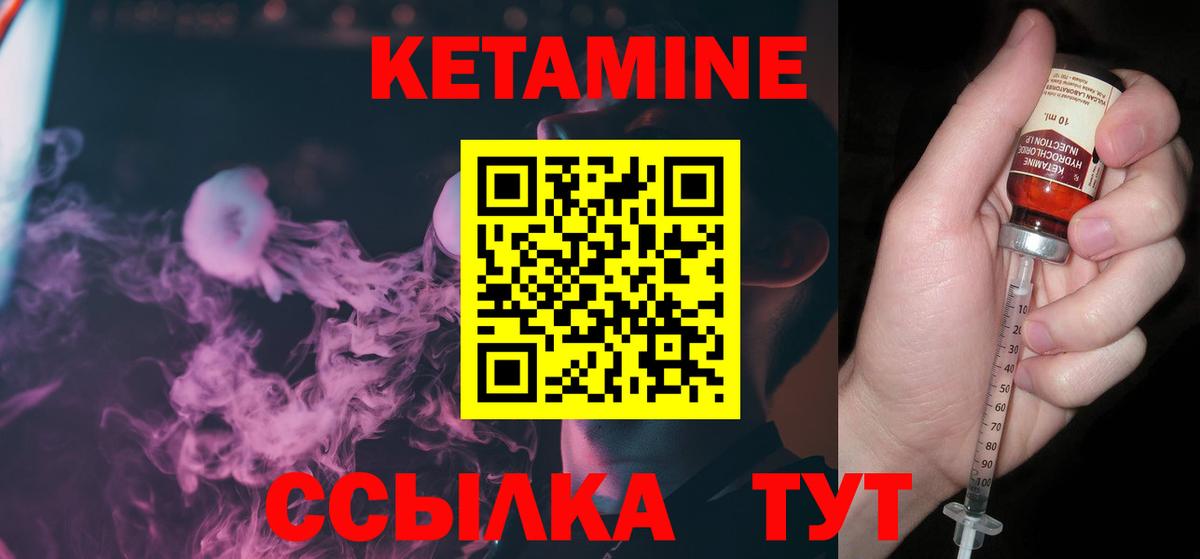КЕТАМИН ketamine  Кетамин ketamine  Вход с VPN  Черкесск 