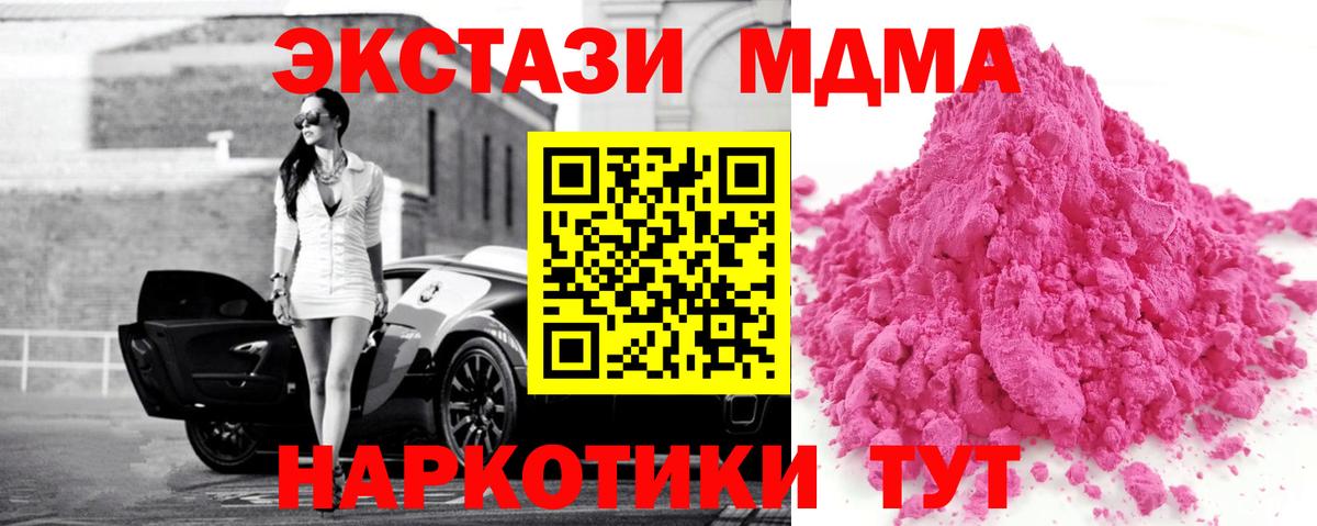 Черкесск  MDMA Molly  MDMA  Вход с VPN  МДМА crystal 