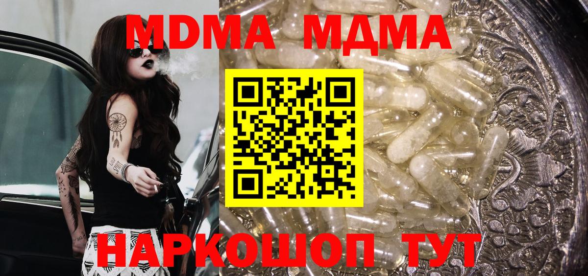 MDMA молли Черкесск