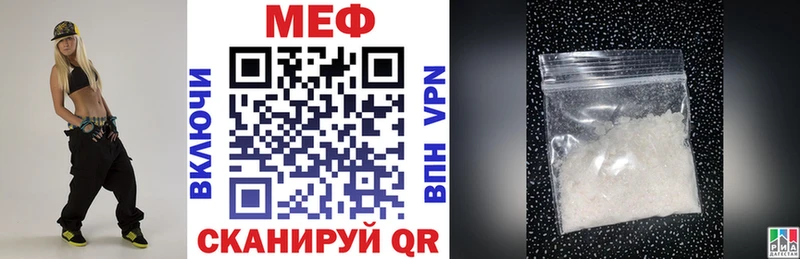 МЯУ-МЯУ кристаллы Черкесск