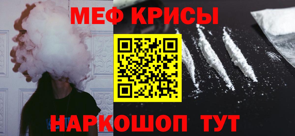 Черкесск  МЯУ-МЯУ VHQ  Вход с VPN  МЯУ-МЯУ  Меф VHQ 