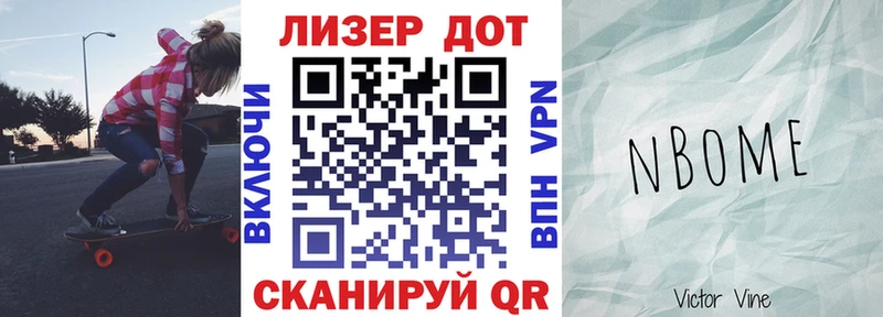 Марки NBOMe 1,5мг  Черкесск 