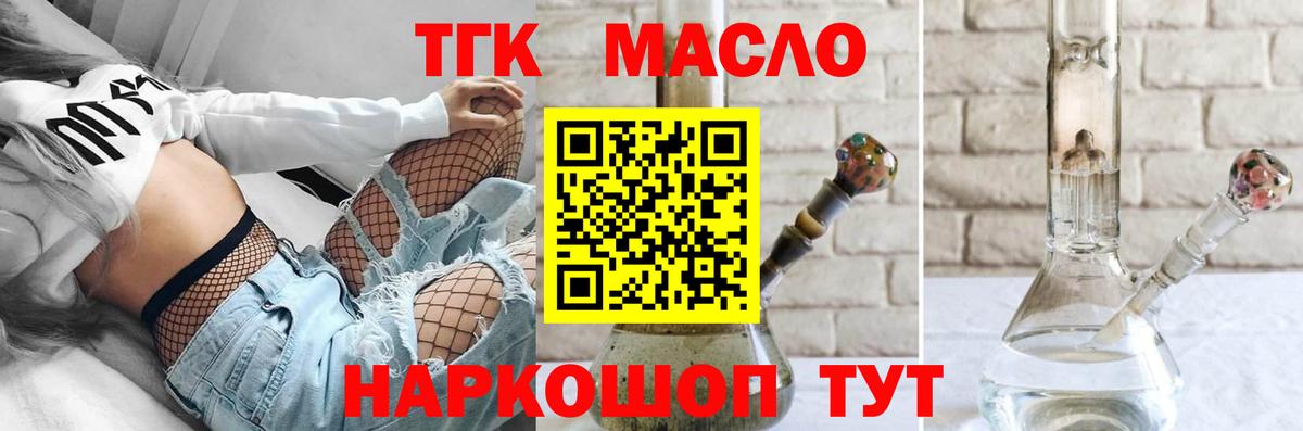 Черкесск  ТГК вейп  Дистиллят ТГК вейп  Вход с VPN 