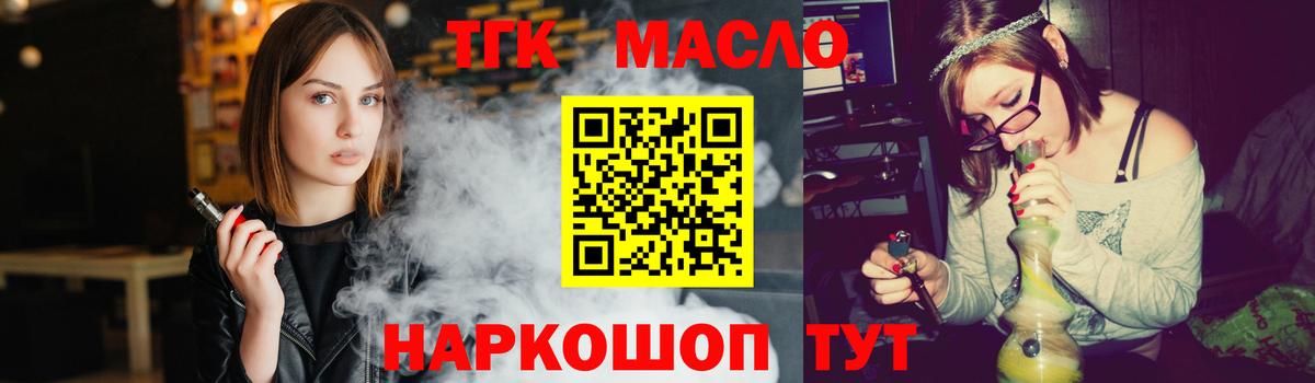 Дистиллят ТГК концентрат Черкесск